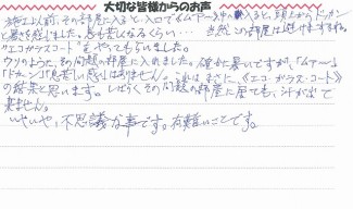 溝口祐司様